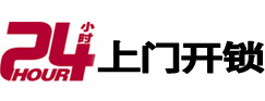 湄潭24小时上门开锁公司